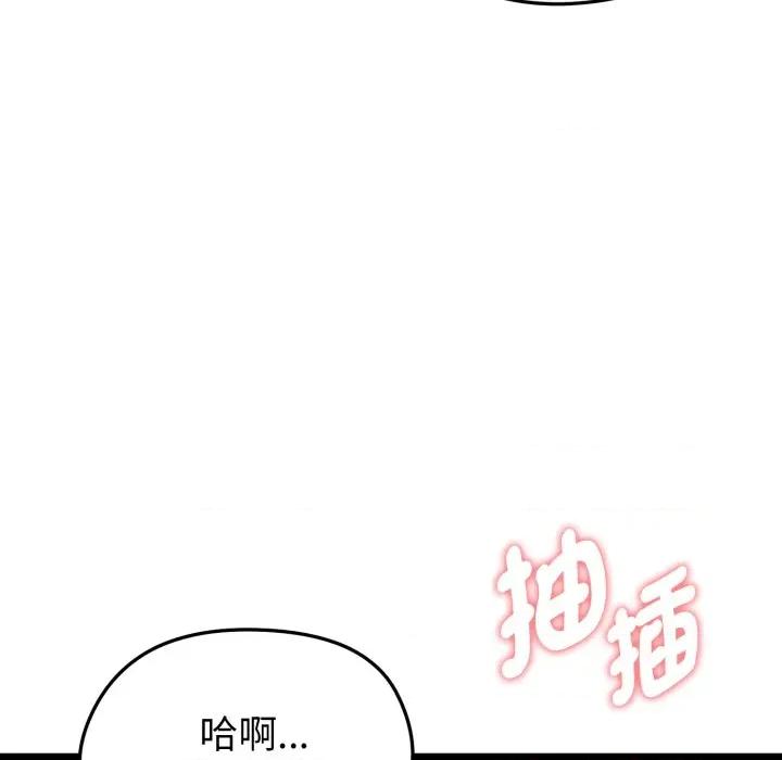 超真實徵服遊戲 超真實徵服遊戲-超真實徵服遊戲 第16話 第77页