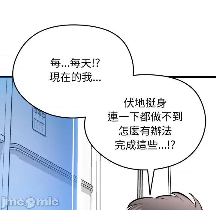 超真實徵服遊戲 超真實徵服遊戲-超真實徵服遊戲 第17話 第200页
