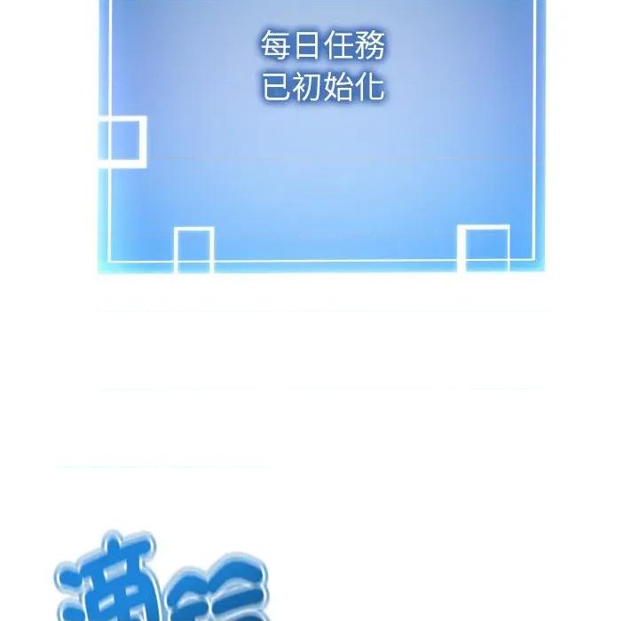 超真實徵服遊戲 超真實徵服遊戲-超真實徵服遊戲 第18話 第32页