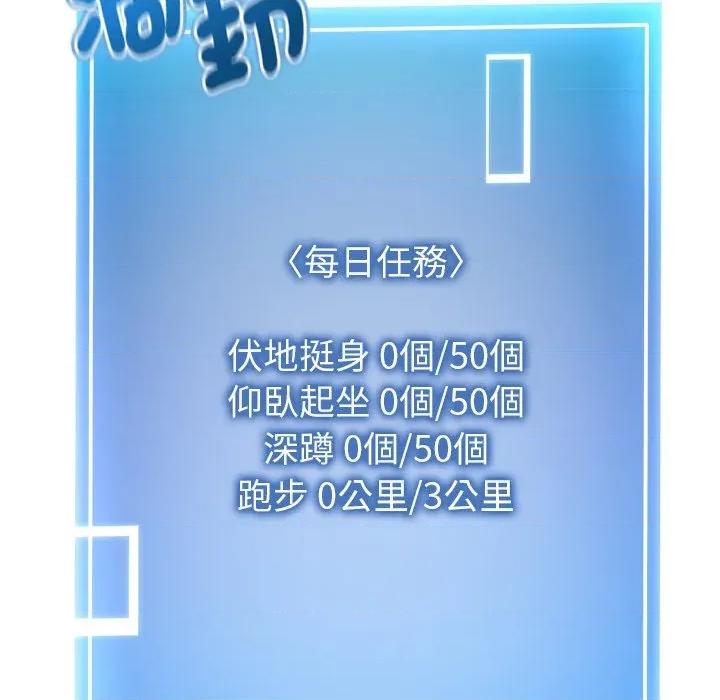 超真實徵服遊戲 超真實徵服遊戲-超真實徵服遊戲 第18話 第33页