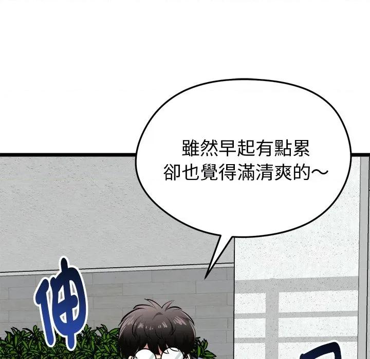 超真實徵服遊戲 超真實徵服遊戲-超真實徵服遊戲 第18話 第41页