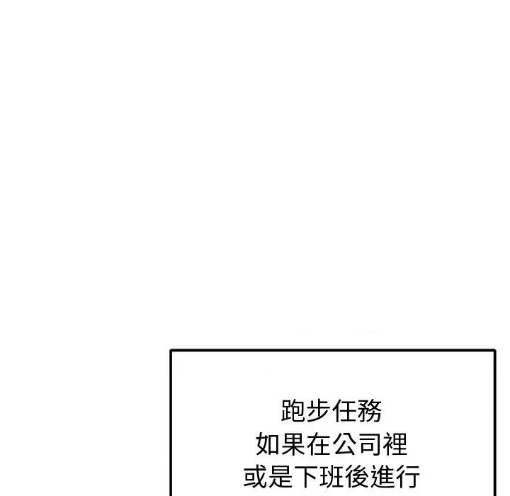 超真實徵服遊戲 超真實徵服遊戲-超真實徵服遊戲 第18話 第46页