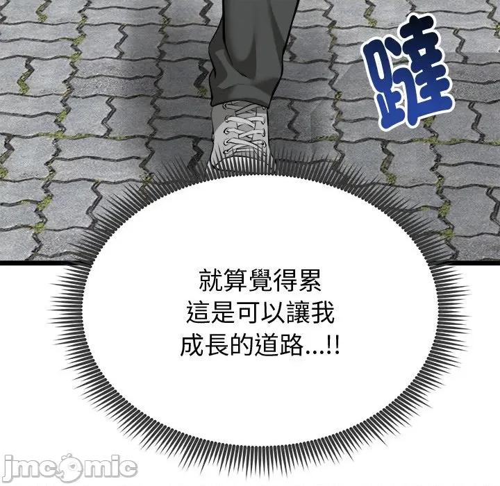 超真實徵服遊戲 超真實徵服遊戲-超真實徵服遊戲 第18話 第55页