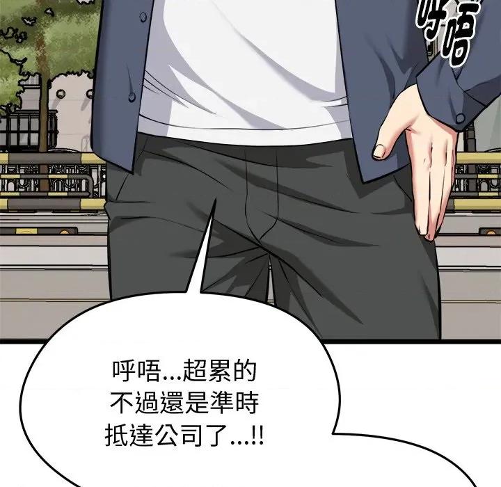 超真實徵服遊戲 超真實徵服遊戲-超真實徵服遊戲 第18話 第64页