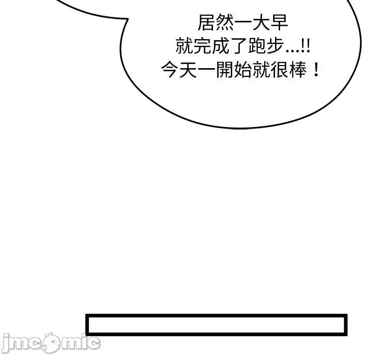 超真實徵服遊戲 超真實徵服遊戲-超真實徵服遊戲 第18話 第65页