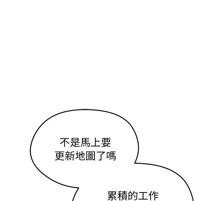 超真實徵服遊戲 超真實徵服遊戲-超真實徵服遊戲 第18話 第79页