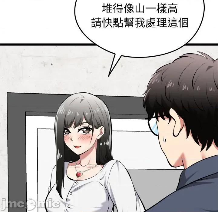 超真實徵服遊戲 超真實徵服遊戲-超真實徵服遊戲 第18話 第80页