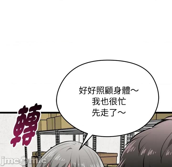 超真實徵服遊戲 超真實徵服遊戲-超真實徵服遊戲 第18話 第85页