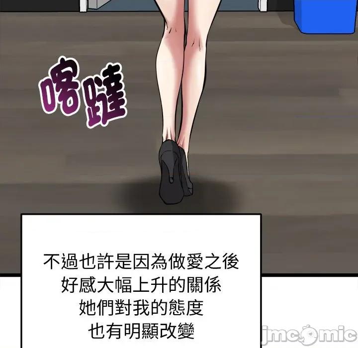 超真實徵服遊戲 超真實徵服遊戲-超真實徵服遊戲 第18話 第90页