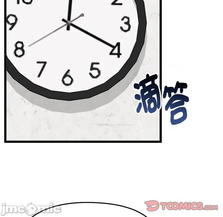 超真實徵服遊戲 超真實徵服遊戲-超真實徵服遊戲 第18話 第100页