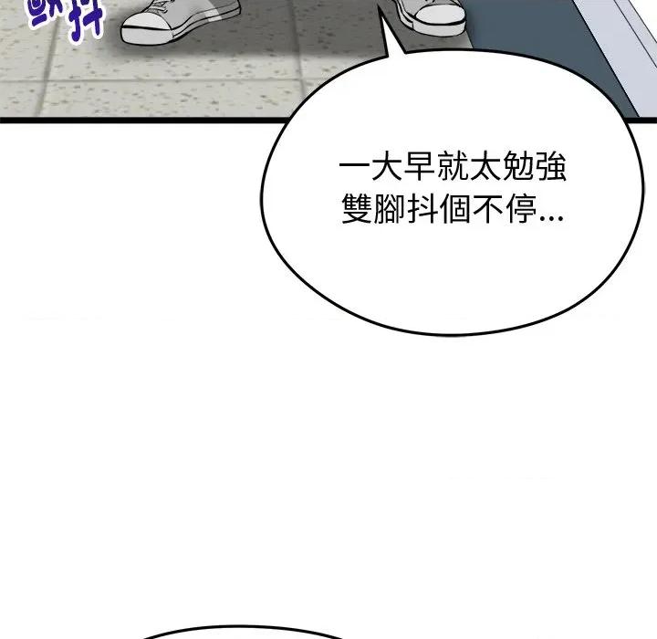 超真實徵服遊戲 超真實徵服遊戲-超真實徵服遊戲 第18話 第103页