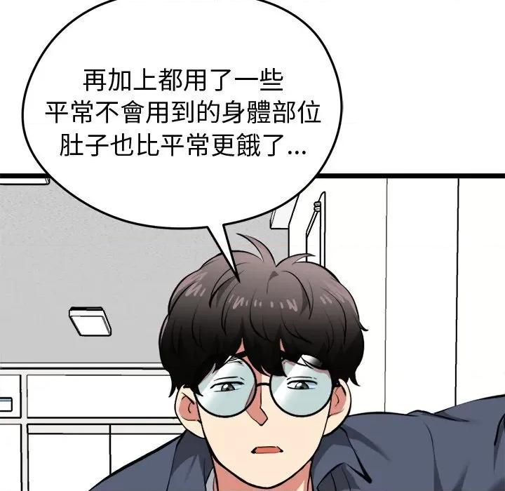 超真實徵服遊戲 超真實徵服遊戲-超真實徵服遊戲 第18話 第104页