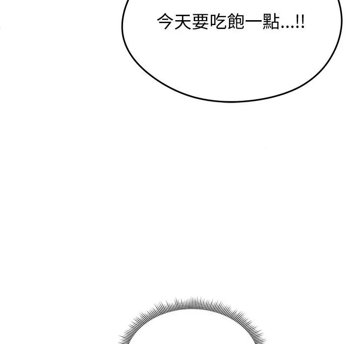 超真實徵服遊戲 超真實徵服遊戲-超真實徵服遊戲 第18話 第106页