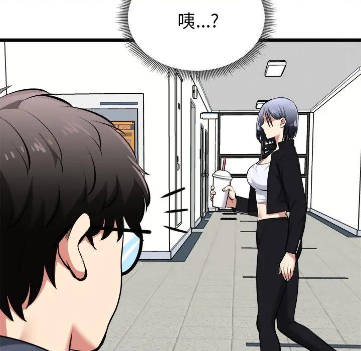 超真實徵服遊戲 超真實徵服遊戲-超真實徵服遊戲 第18話 第107页