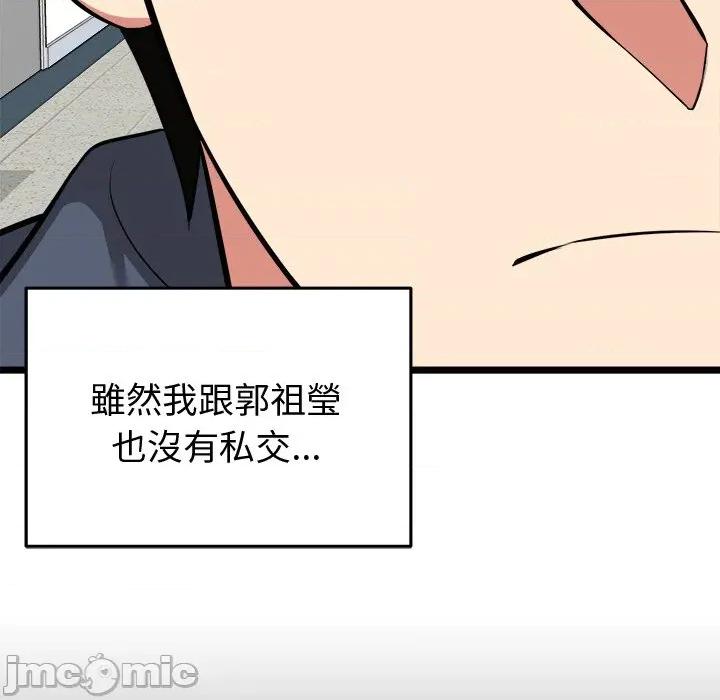超真實徵服遊戲 超真實徵服遊戲-超真實徵服遊戲 第18話 第120页