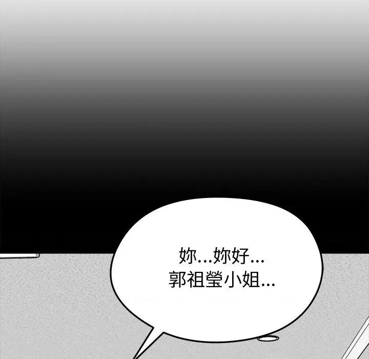 超真實徵服遊戲 超真實徵服遊戲-超真實徵服遊戲 第18話 第121页