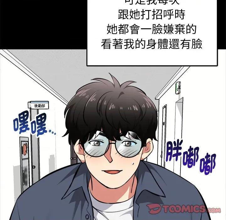 超真實徵服遊戲 超真實徵服遊戲-超真實徵服遊戲 第18話 第124页