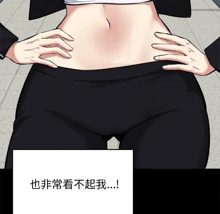 超真實徵服遊戲 超真實徵服遊戲-超真實徵服遊戲 第18話 第128页