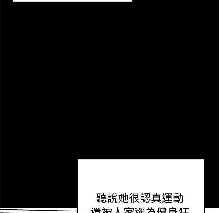 超真實徵服遊戲 超真實徵服遊戲-超真實徵服遊戲 第18話 第129页