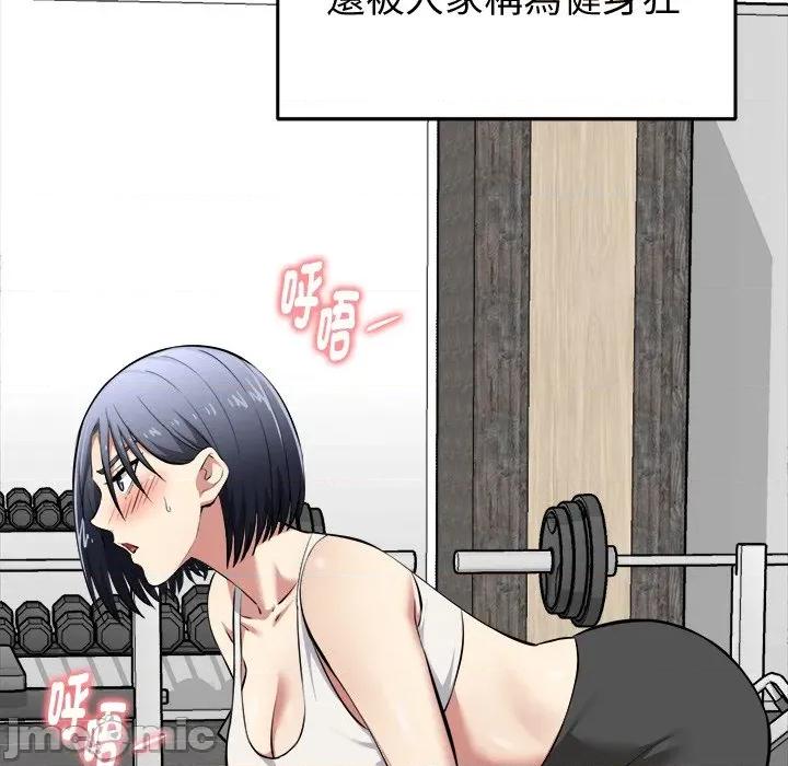 超真實徵服遊戲 超真實徵服遊戲-超真實徵服遊戲 第18話 第130页