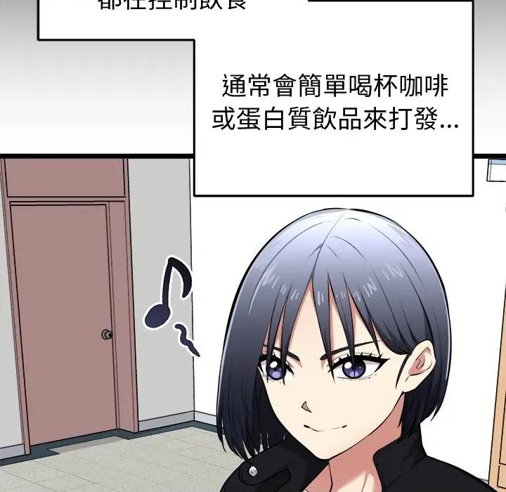 超真實徵服遊戲 超真實徵服遊戲-超真實徵服遊戲 第18話 第136页