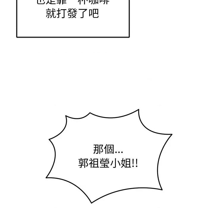 超真實徵服遊戲 超真實徵服遊戲-超真實徵服遊戲 第18話 第138页