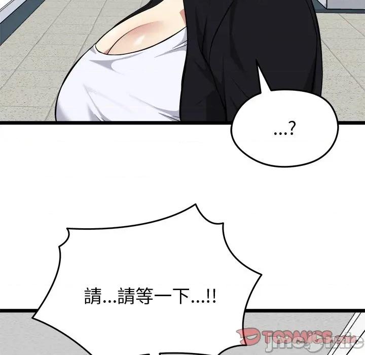 超真實徵服遊戲 超真實徵服遊戲-超真實徵服遊戲 第18話 第140页