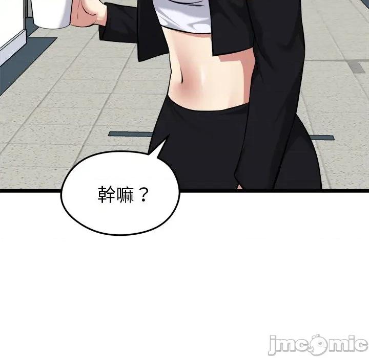 超真實徵服遊戲 超真實徵服遊戲-超真實徵服遊戲 第18話 第145页