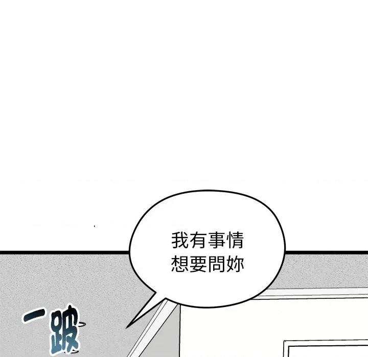 超真實徵服遊戲 超真實徵服遊戲-超真實徵服遊戲 第18話 第146页