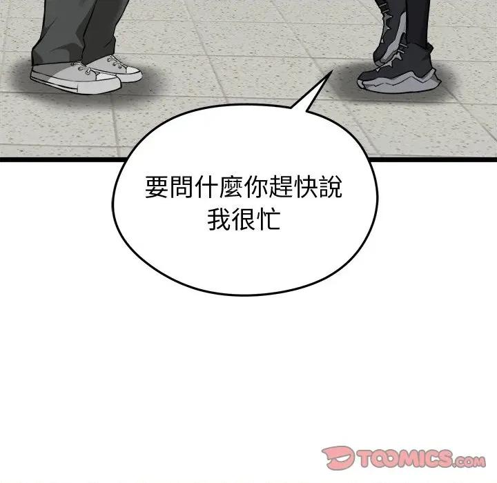超真實徵服遊戲 超真實徵服遊戲-超真實徵服遊戲 第18話 第148页