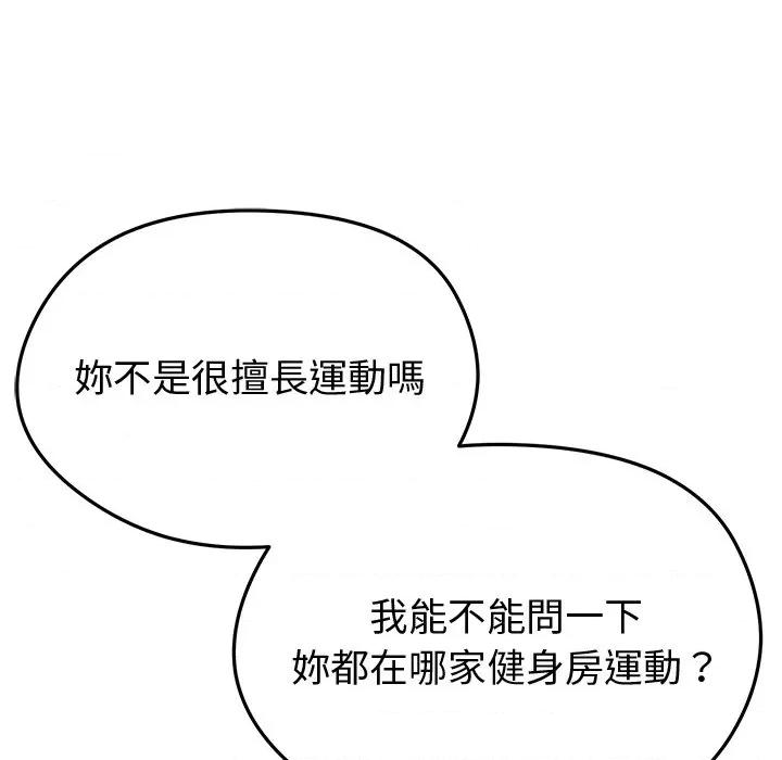 超真實徵服遊戲 超真實徵服遊戲-超真實徵服遊戲 第18話 第149页