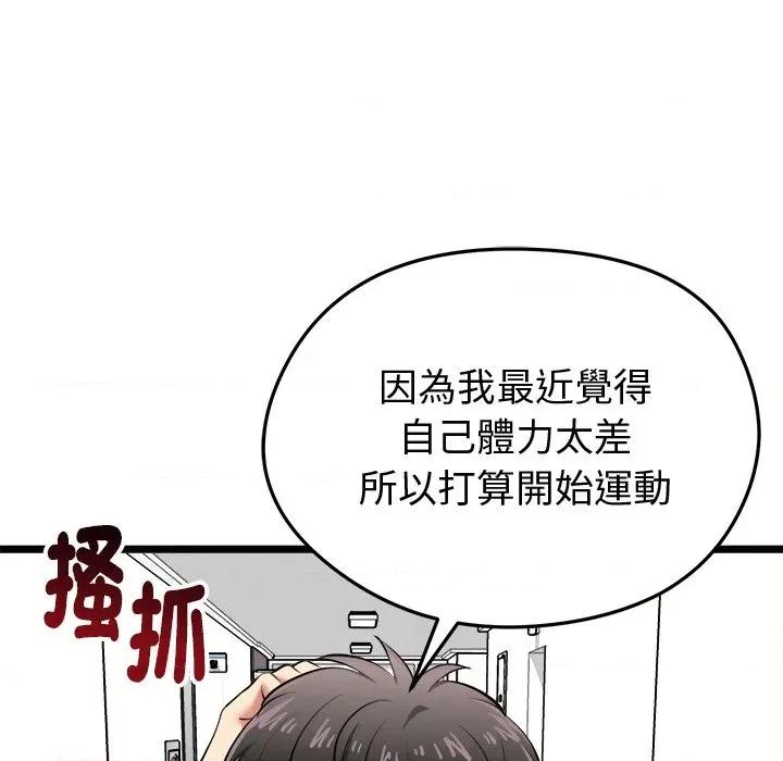 超真實徵服遊戲 超真實徵服遊戲-超真實徵服遊戲 第18話 第152页
