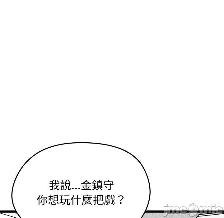 超真實徵服遊戲 超真實徵服遊戲-超真實徵服遊戲 第18話 第155页