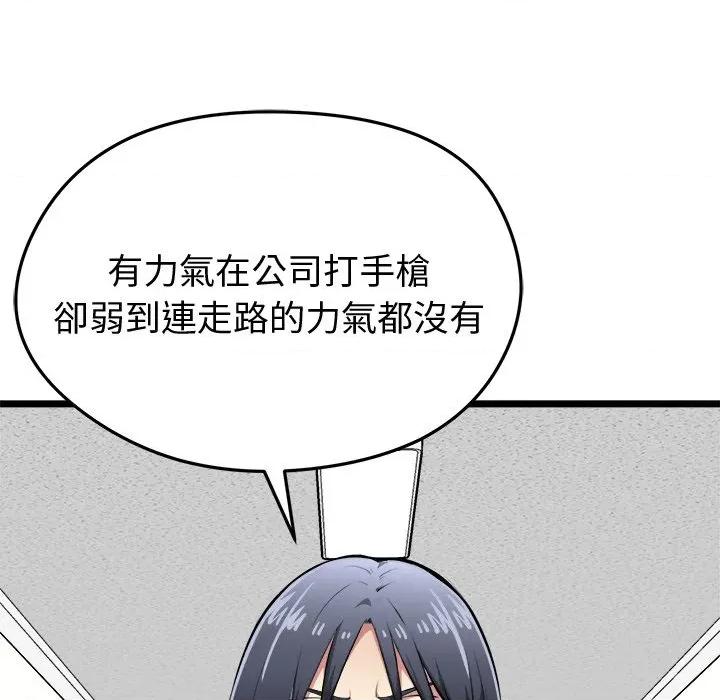 超真實徵服遊戲 超真實徵服遊戲-超真實徵服遊戲 第18話 第159页