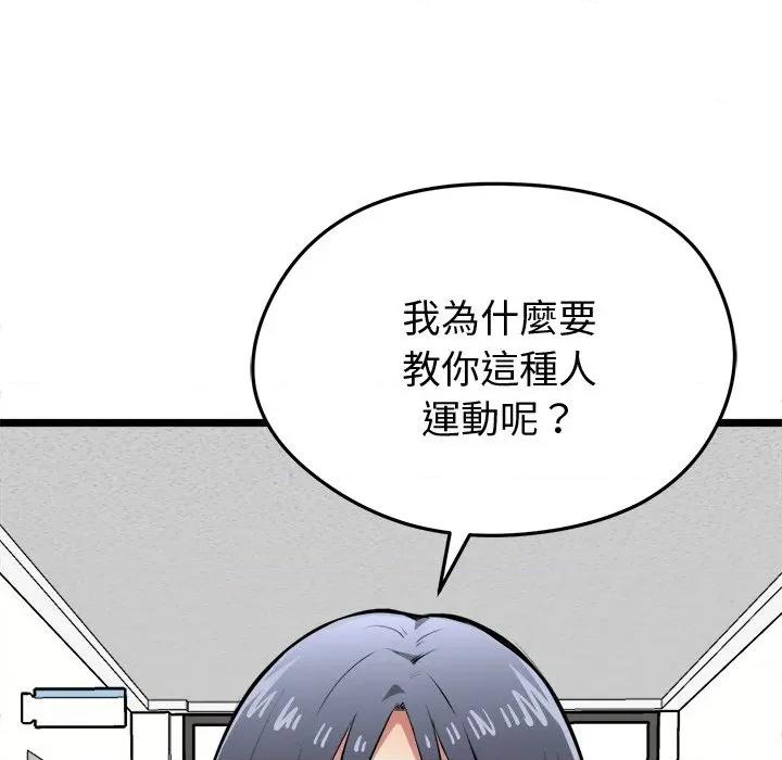 超真實徵服遊戲 超真實徵服遊戲-超真實徵服遊戲 第18話 第163页