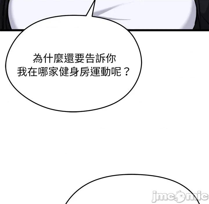 超真實徵服遊戲 超真實徵服遊戲-超真實徵服遊戲 第18話 第165页