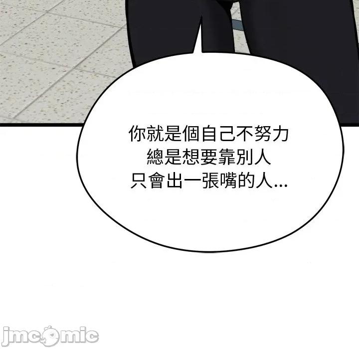 超真實徵服遊戲 超真實徵服遊戲-超真實徵服遊戲 第18話 第175页