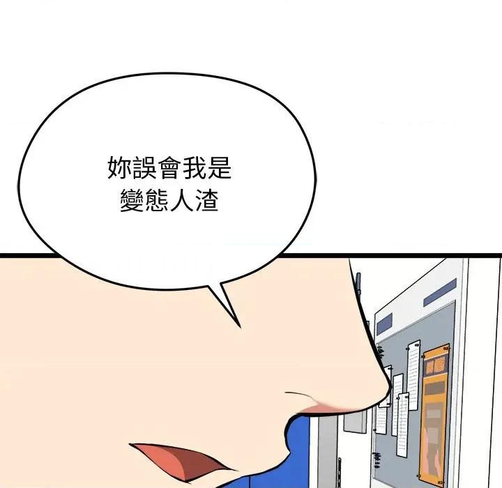 超真實徵服遊戲 超真實徵服遊戲-超真實徵服遊戲 第18話 第176页