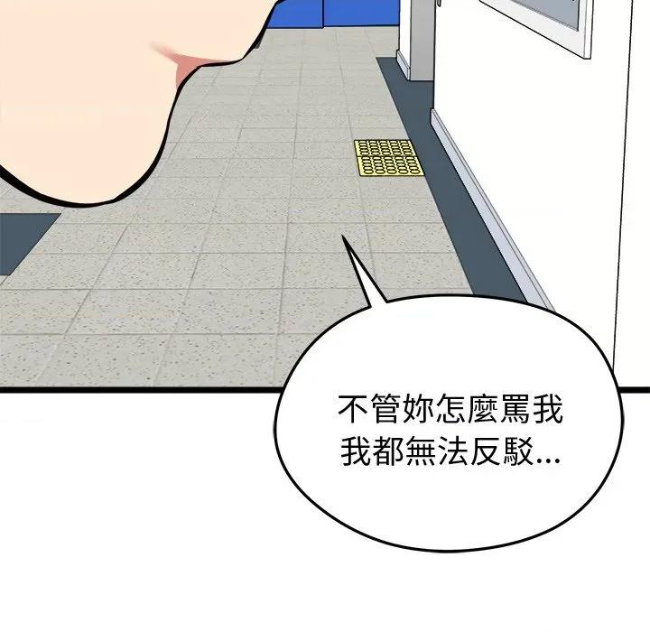 超真實徵服遊戲 超真實徵服遊戲-超真實徵服遊戲 第18話 第177页