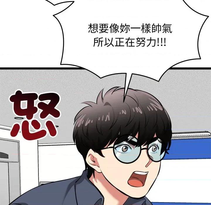 超真實徵服遊戲 超真實徵服遊戲-超真實徵服遊戲 第18話 第179页