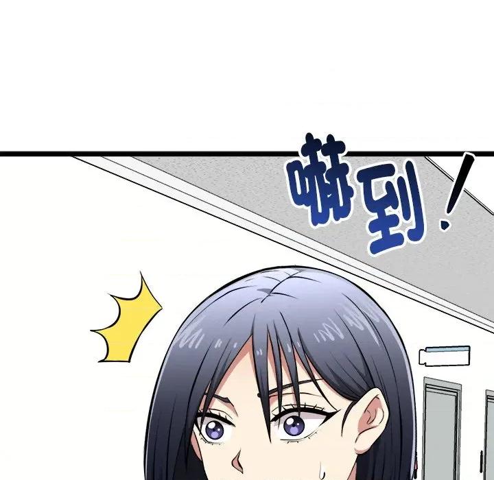 超真實徵服遊戲 超真實徵服遊戲-超真實徵服遊戲 第18話 第182页