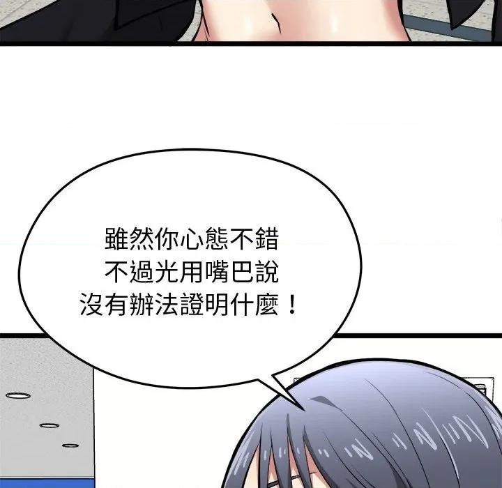 超真實徵服遊戲 超真實徵服遊戲-超真實徵服遊戲 第18話 第184页