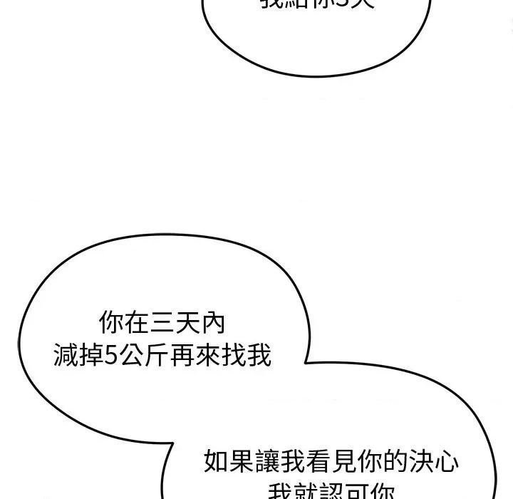 超真實徵服遊戲 超真實徵服遊戲-超真實徵服遊戲 第18話 第186页