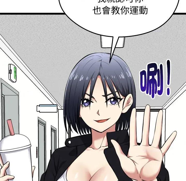 超真實徵服遊戲 超真實徵服遊戲-超真實徵服遊戲 第18話 第187页
