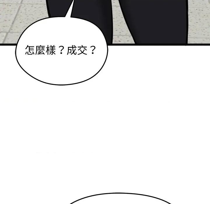 超真實徵服遊戲 超真實徵服遊戲-超真實徵服遊戲 第18話 第189页