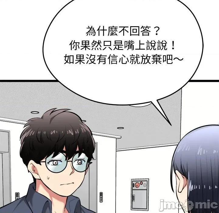 超真實徵服遊戲 超真實徵服遊戲-超真實徵服遊戲 第18話 第190页
