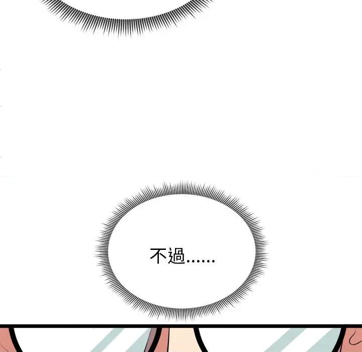 超真實徵服遊戲 超真實徵服遊戲-超真實徵服遊戲 第18話 第192页
