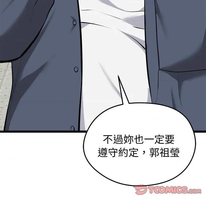超真實徵服遊戲 超真實徵服遊戲-超真實徵服遊戲 第18話 第196页