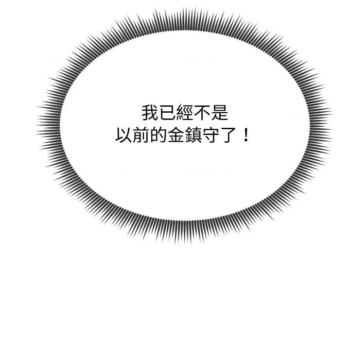 超真實徵服遊戲 超真實徵服遊戲-超真實徵服遊戲 第18話 第197页