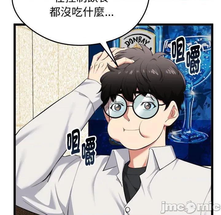 超真實徵服遊戲 超真實徵服遊戲-超真實徵服遊戲 第21話 第10页